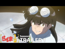 【アニメ】『らんま1/2』第2期が2025年10月に放送決定！第1弾PVも公開。ムースに関俊彦さん、久遠寺右京に名塚佳織さん、八宝斉に井上和彦さん、コロンに真山亜子さん、五寸釘光に石田彰さん