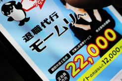 【社会】警視庁が「退職代行モームリ」を捜査 報酬目的に弁護士あっせん容疑