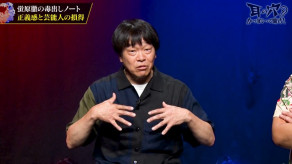 【芸能】蛍原徹「ほぼ毎日酒臭かった」「『アメトーーク！』のときも…」元相方・宮迫博之とのコンビ時代を回想