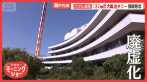 【岡山】廃虚ホテルに巨大タワー　倒壊の懸念も　絶景夕日が台無し　瀬戸内海に残るバブル遺産