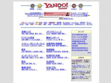 【LINEヤフー】「Yahoo!ニュース」、きょう（22日）30周年