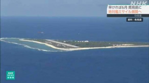 【レアアース採掘】防衛省が地対艦ミサイル（射程は百数十キロ）を南鳥島に初展開へ 早ければ今年６月に　去年６月に中国海軍の空母２隻が初めて同時期に太平洋に進出