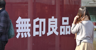 【無印良品・発酵導入美容液】良品計画、25年8月期純利益13%増に上方修正　スキンケア品好調