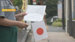 【事案】外国人が「寄付して」と飲食店に居座り日本国旗を押し売り　全国で相次ぐ