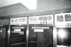 【マット死事件】「逆に損害賠償請求したい」“元少年”から飛び出した「驚愕のセリフ」