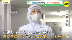 【経済】「どんどん苦しく…」給食現場はコメ・牛乳値上げでおかずの補助額わずか1円　10年間変更ない保護者負担