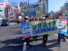 【東京】「家賃高すぎ。何とかしろ！」新宿区で200人がデモ