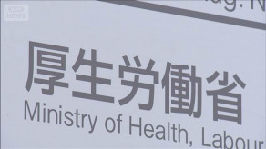 【厚労省】国民年金「第3号被保険者」制度の対象縮小へ検討会スタート