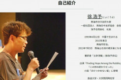 【社会】SNSで名誉毀損容疑、熱海の中国人男逮捕　過去に靖国巡る主張や市長選出馬表明で物議