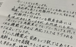 【性犯罪再犯防止指導】涙の反省では止まらない…性犯罪の再犯を防ぐ“塀の中のプログラム”20年、刑務所職員と受刑者の現場