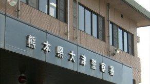 【熊本】1階テラスに忍び込み、干してあった下着に体液かけたベトナム人逮捕