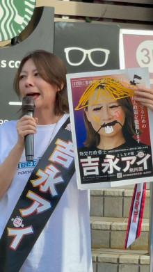 【都議選は最下位落選】中国出身の吉永藍氏が参院選出馬へ「マジで日本は衰退」とX投稿も