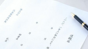 【社会】退職代行は大迷惑！人事部の本音に納得の理由　中途採用時には「今後は利用したか調べることにする」の声が多数