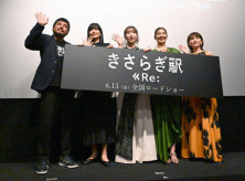 【芸能】 恒松祐里は続々編に「乗り気です！」映画「きさらぎ駅　Re：」もまだ続きがあると思わせるラスト