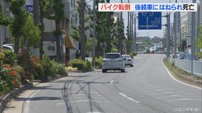バイクが転倒　後続車にはねられ男性死亡　運転手を逮捕「間違いありません」と容疑認める　名古屋市昭和区