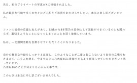 【芸能問題】異性交遊で「人気アイドル」の謝罪あいつぐ、理想を押し付ける「ファン」にも問題か