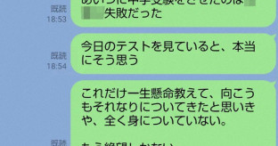 【入試】中学受験は地頭か親の教え方か　偏差値40の娘に苦悩した京大卒父の結論