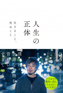 【SNS】ひろゆきが断言「ネットの民度が落ちたわけじゃない」。『バカと暇人』ばかりに見えるワケ