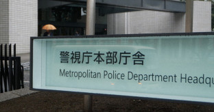 【社会】「投票すれば報酬」約束か　公選法違反容疑でパチンコ会社社長ら逮捕