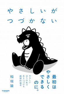 【人間】なぜ自分の「得」にもならないのに、他人に親切にできるのか　太古から続く「誰かとつながりたい」感覚
