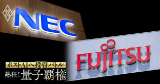 【研究開発】NECが量子コンピューター開発から撤退！研究者は富士通へ大量流出、取材に「技術の見極めを進めている」と正式回答