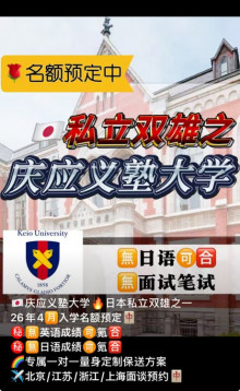【移民】中国人の日本の大学受験ブームの裏で「カンニング業者」が暗躍　SNSには「友人が業者を使って早稲田に合格。50音も覚えていないのに…」との投稿も
