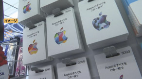 コンビニの客が「アップルカード30万円分買いたい」…引き止めようとすると「その方はだまされているわけではないから、電子マネーを買わせてあげてください」と、警察をかたる謎の男から店に電話