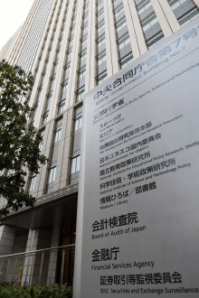 【金融庁】賃上げ率、投資家へ開示　有価証券報告書に記載義務