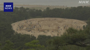 恒例「銭形砂絵」の砂ざらえ 約400人が形を整える 香川 観音寺