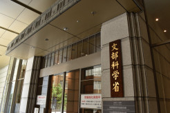 【文科省】高卒全員がAI使いこなすレベルに　情報教育、次期要領で骨子案
