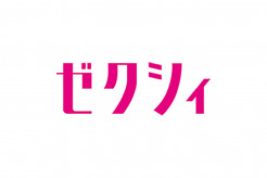 【結婚情報サービス】ゼクシィ新CMガールが17歳！？「なんでわざわざ若い子を!?」 未成年起用に賛否両論！