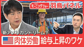 【アメリカで肉体労働者の給与が高騰・ブルーカラービリオネア現象】エレベーターやエスカレーターの技術者の年収の中央値は1660万円、送電線の設置や修理を担う人の年収の中央値は1440万円