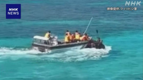 【南シナ海でフィリピン海軍と中国海警局が衝突、両国が非難の応酬】双方が大使を呼び抗議