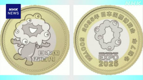 【大阪・関西万博】「ミャクミャク」500円記念硬貨のデザイン公表