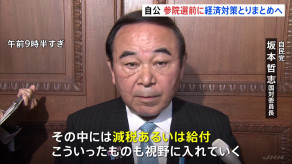 【自民・公明党】現金給付を検討・・・新たな経済対策