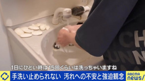 【社会】「わかってるのに止められない」強迫性障害の苦悩…1リットルのアルコールを週で使い切る当事者「生きてるのが辛いと思うこともある」