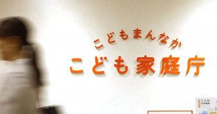 【こども家庭庁】卵子凍結助成金、まず18〜35歳対象に最大20万円