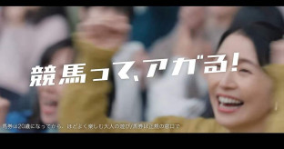 【政治】「長澤まさみさんが競馬場で喜ぶCMは射幸心あおる」…立憲議員の国会質問に農水相「ほとんどの方が馬券外れている」