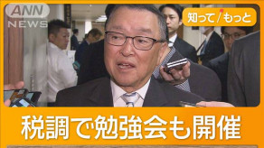 【減税】自民党・森山幹事長 「国債を誰も買ってくれなくなったら、国が破綻する」