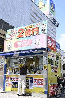 【栃木】10億円分当せん券、売れ残りで「紙切れ」に　栃木県宇都宮市の宝くじ売り場