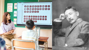 【英語】小学校で英語必修化→学力の格差拡大が深刻…英語嫌いだった夏目漱石に学ぶ、現代の「迷走する早期教育」への処方箋