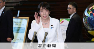 【朝日新聞編集委員・高橋純子】世の中は「サムライブルー」に沸き立っているようだが、私は絶賛「高市ブルーだ」