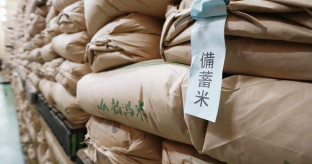 【コメ】JA全農、備蓄米20万8千トン出荷　3、4月に仕入れた7割　8月に全量引き渡し終了へ