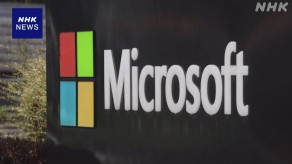 【経済】マイクロソフト　AIのおかげでさらに9000人規模の従業員 削減の方針