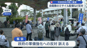 【沖縄】「沖縄を戦場にしないで」市民団体が県に自衛隊のミサイル配備反対など要請