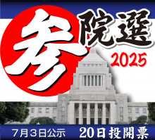 【TBS】参政党「偏向報道だ！」と報ステに抗議文送付
