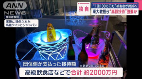 【東京大学】「早く金持ってこい。なめてんのか殺すぞ」東大教授ら「高額接待」強要「1回100万円」　化粧品団体が提訴へ「東京大学はもっと紳士的だと思っていた」