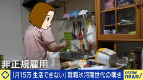 【経済】氷河期世代を苦しめる“非正規雇用”の拡大は悪だったのか？　竹中平蔵氏が反論
