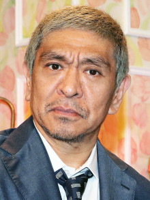 【ぶっちゃけ】松本人志、活動休止中の給料を告白 ネット騒然「俺の給料より低いじゃん」