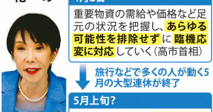 【政府】GW明けに節電要請か